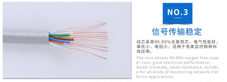信號傳輸穩定